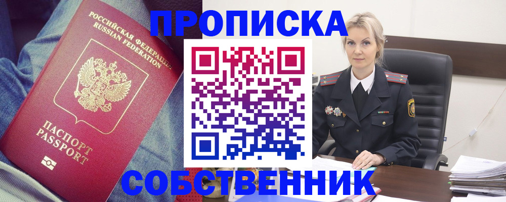 прописка иностранных граждан в Гагарине