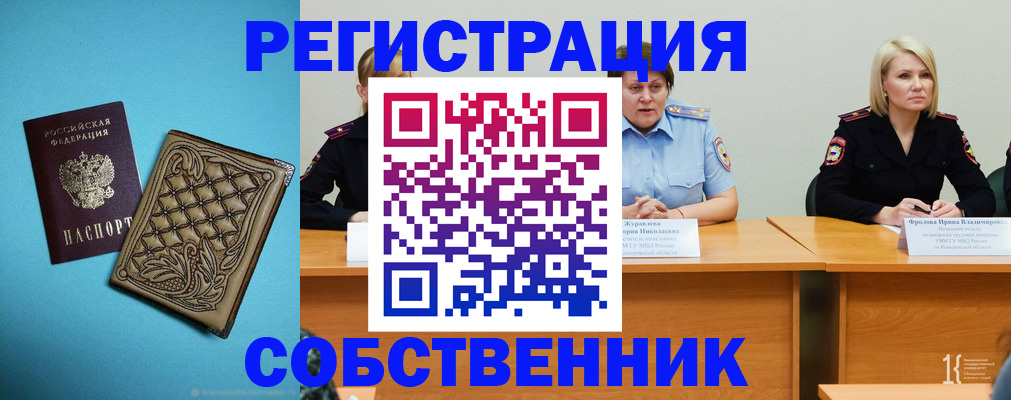 прописка гарантия в Гагарине