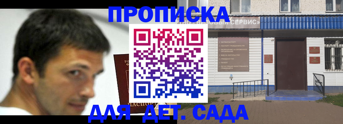 временная регистрация собственник в Гагарине
