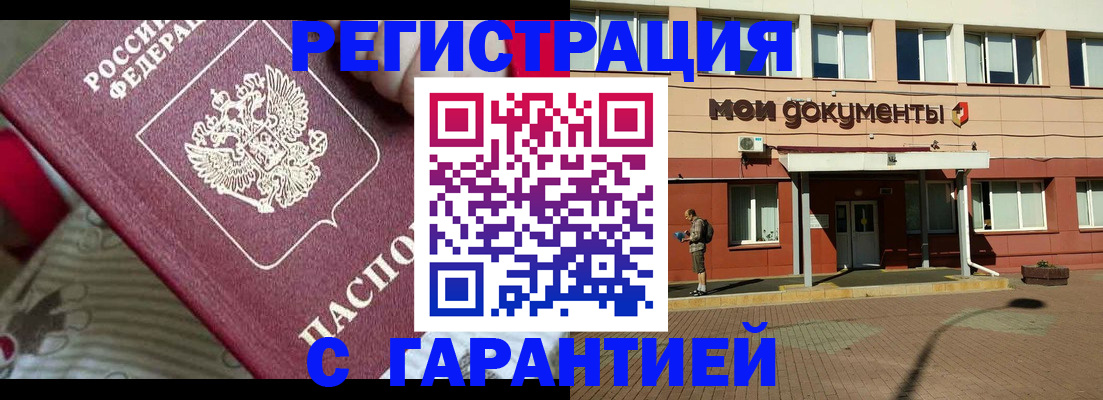 прописка для школы в Гагарине
