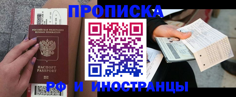 временная регистрация в квартире в Гагарине