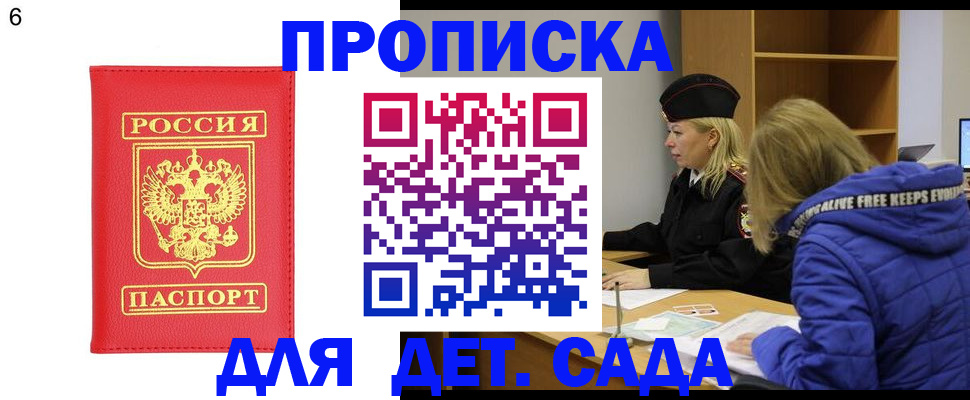 временная регистрация законно в Гагарине