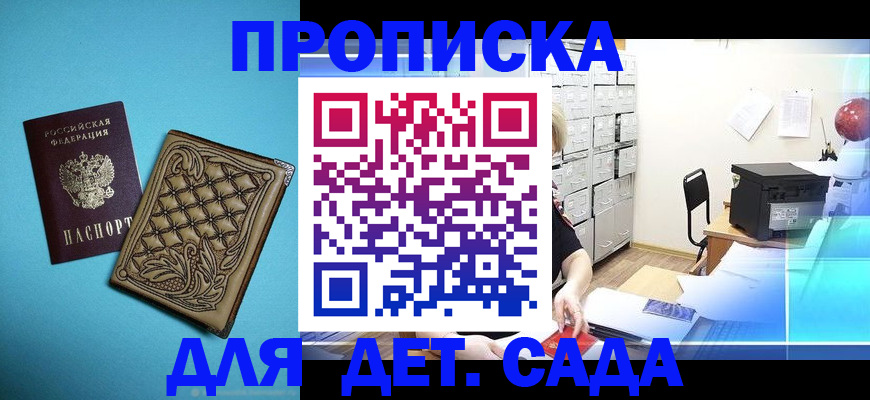 временная регистрация для всех в Гагарине