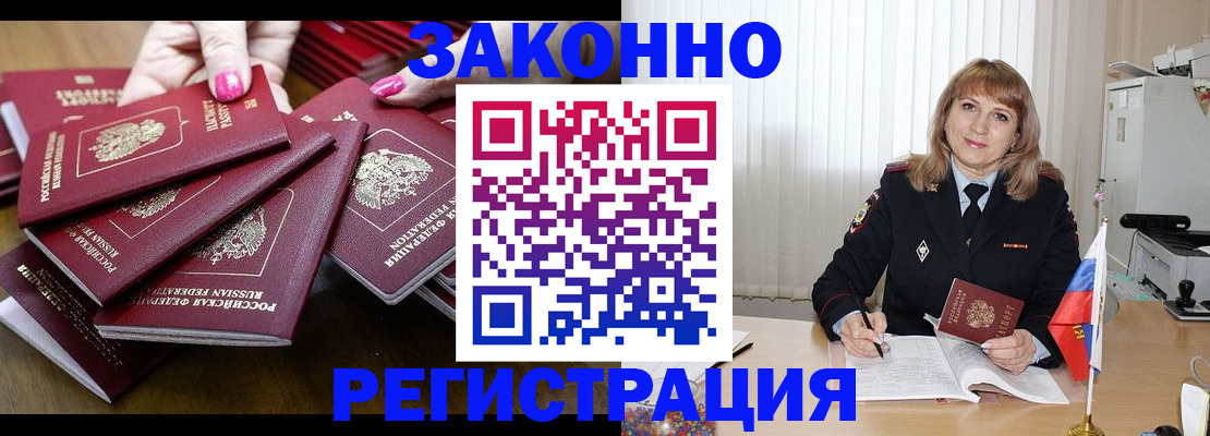 прописка для кредита в Гагарине